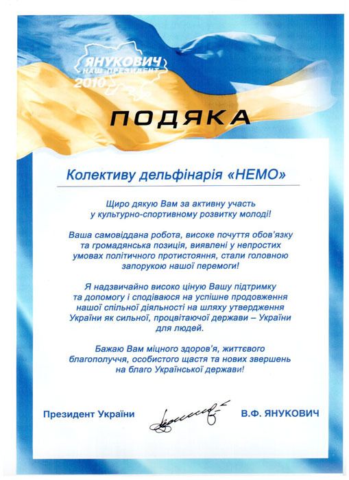 Дельфінарій "Немо"