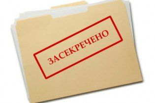 Рада разрешила продать государственные тайны