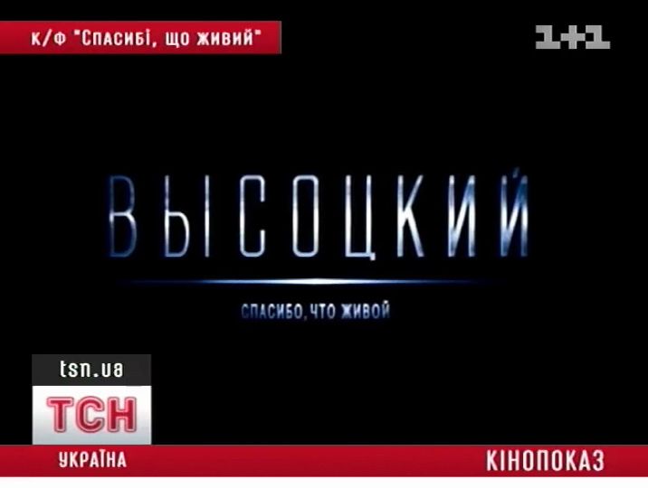 12_visockiy