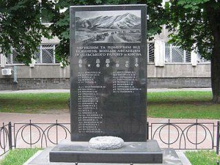 Пам'ятник воїнам-афганцям
