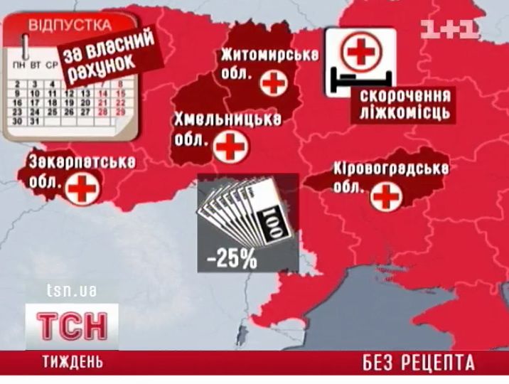 03_vrachi