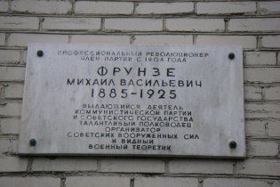 З карти Києва зникне вулиця Фрунзе