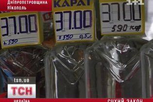 В Никополе депутаты ввели сухой закон