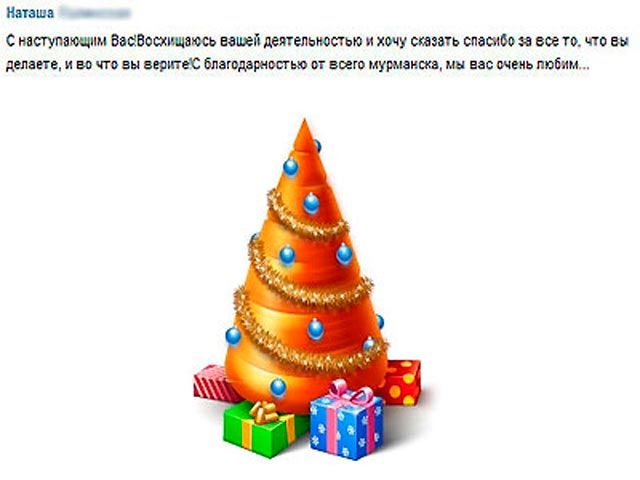Подарунок Медведєву ВКонтакте
