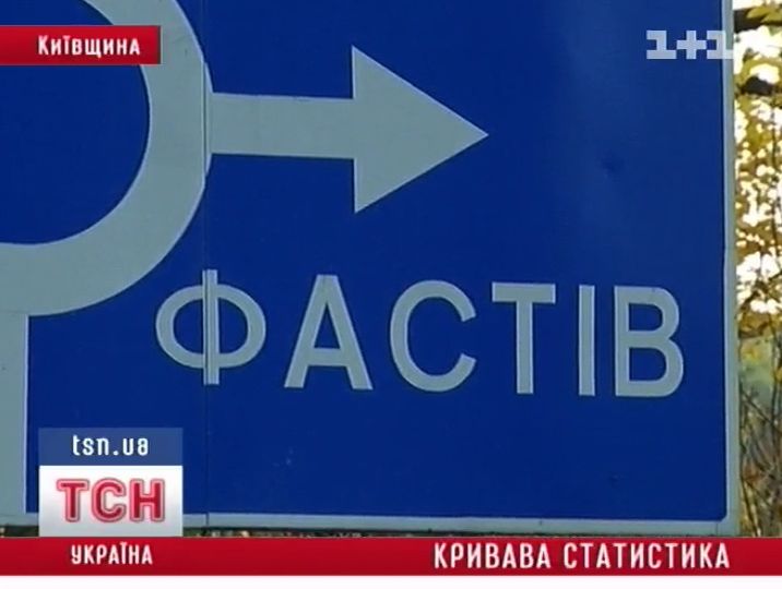 Фастів