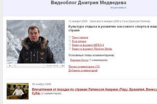 10 000 друзів Дмитра Мєдвєдєва