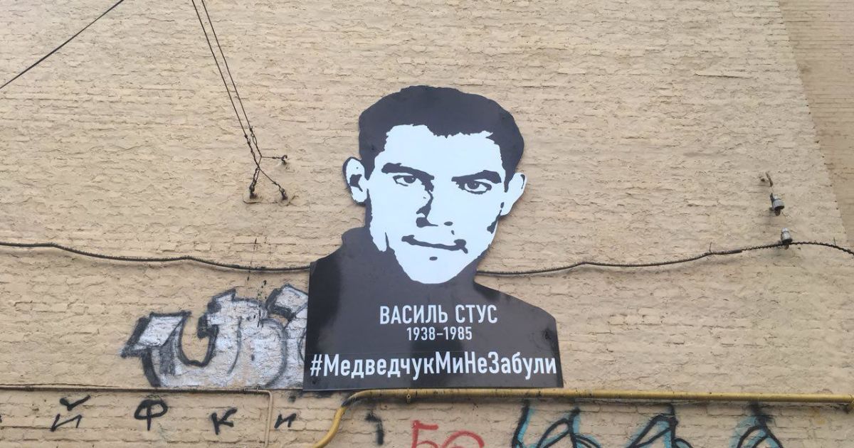 Пікет під офісом Медведчука