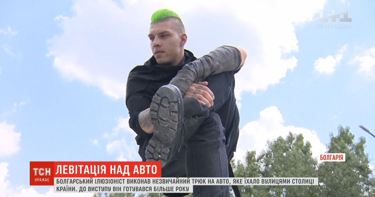 Левитация над машиной: болгарский иллюзионист удивил необычным трюком