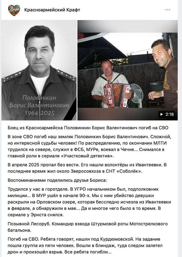 РосЗМІ про Бориса Половінкіна