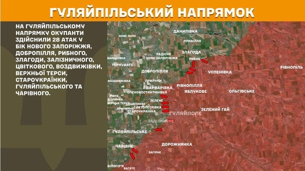 Ситуация по Гуляйпольскому направлению / © Генеральный штаб ВСУ / Facebook