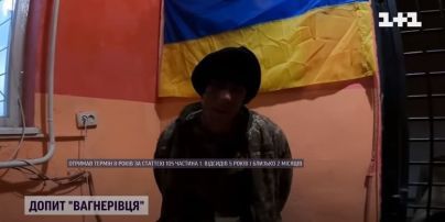 Допит полоненого "вагнерівця": як з ув'язненого перетворився на окупанта