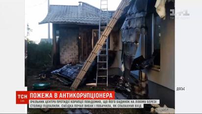 Шабунин заявил о поджоге его дома в Киеве