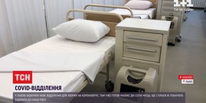За два тижні у Львові збудували нове відділення для хворих на COVID-19