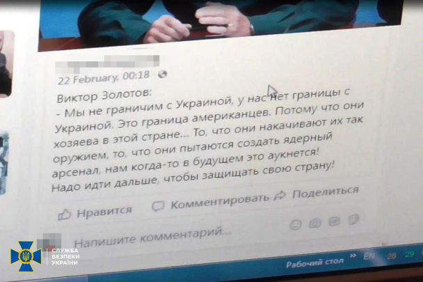 фото / Управління СБ України в Тернопільській області