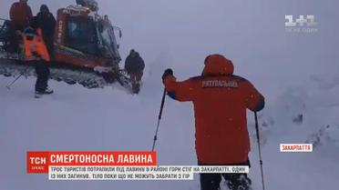 Троє туристів потрапили під лавину на Закарпатті