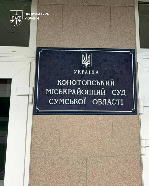 Судьи помогали избежать мобилизации на Сумщине / © Офис Генерального прокурора