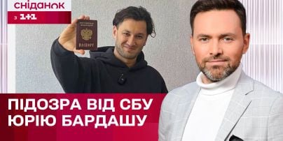 Призывал захватить Киев и Харьков: СБУ взялись за продюсера-беглеца Юрия Бардаша – ЖВЛ представляет