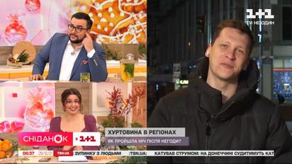 Як в Україні минула ця ніч: якою була погода