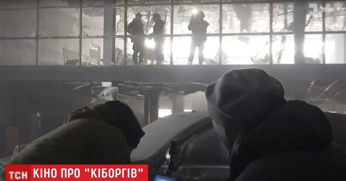 Журналісти ТСН знялися в ролі самих себе у масштабному фільмі "Кіборги"