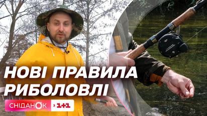 Сезон рыбалки открыт: как изменились правила вылова рыбы