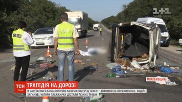 Автотроща на миколаївській трасі: колесо лопнуло у санітарного автобуса