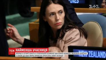 Премьер Новой Зеландии приняла участие в Генеральной ассамблее ООН вместе с младенцем