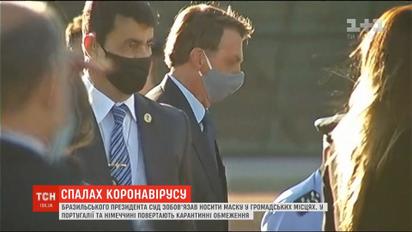 COVID-19 у світі: президент Бразилії повинен носити маску, а Португалія повертається до карантину