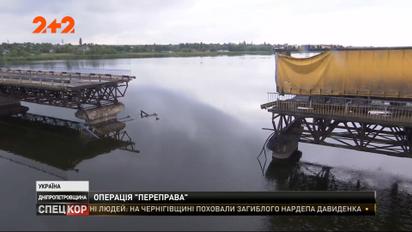 Обвал мосту: через Каховське водосховище розпочали зведення понтонної переправи
