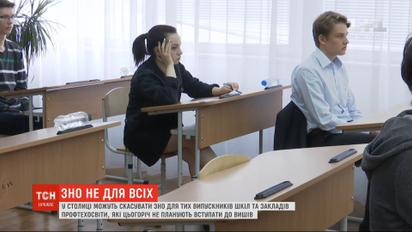 Кличко запропонував скасувати ЗНО для тих, хто не вступає 2020 року до вишів