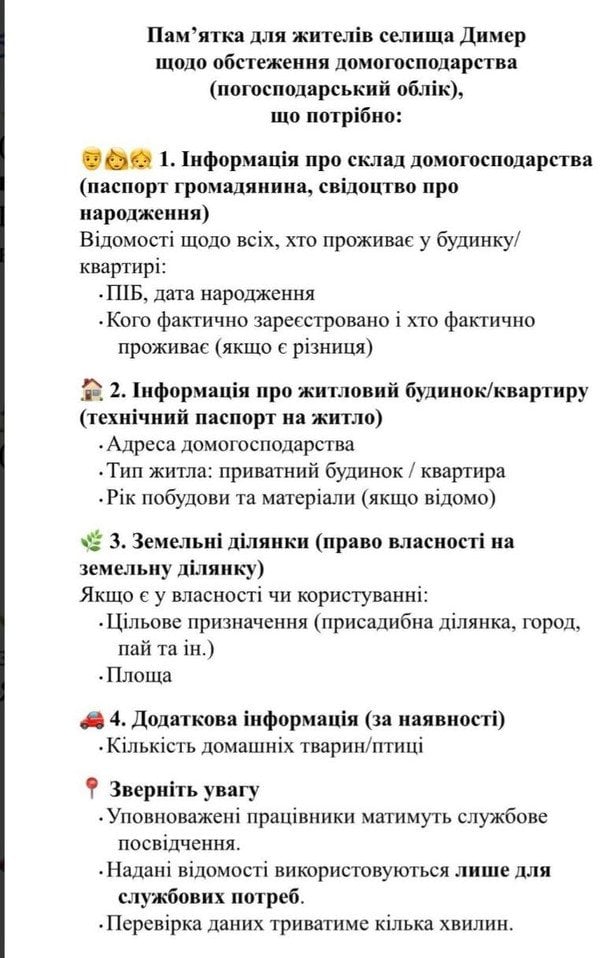 Пам’ятка, яку опублікувано на офіційній сторінці Димерської громади. Скріншот сторінки у соцмережі.