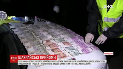 У Сумській області аферисти ходять по домівках і пропонують експрес-тести на коронавірус