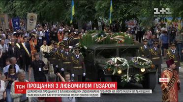 Прощання з Любомиром Гузаром у Львові закінчилось багатотисячною молитовною ходою