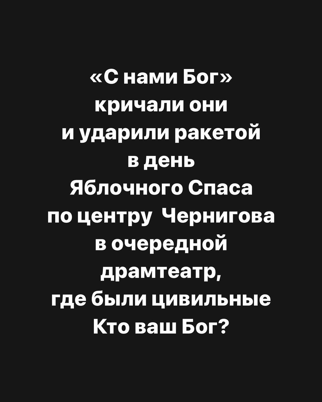 Реакция Андрея Беднякова на обстрел Чернигова / © instagram.com/biedniakov