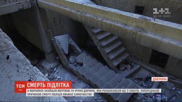 В Мариуполе возле недостроя нашли мертвой 14-летнюю девочку