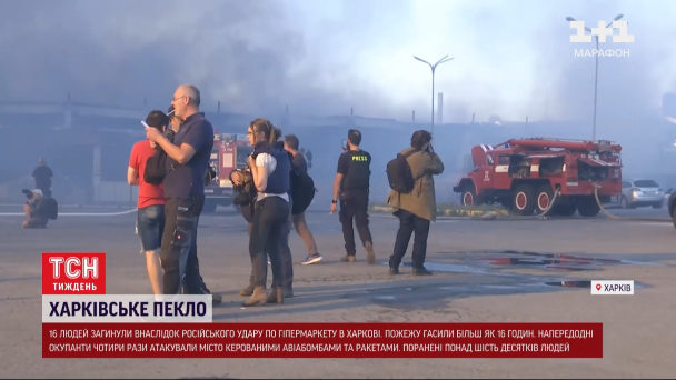 Пекло на місці російського теракту