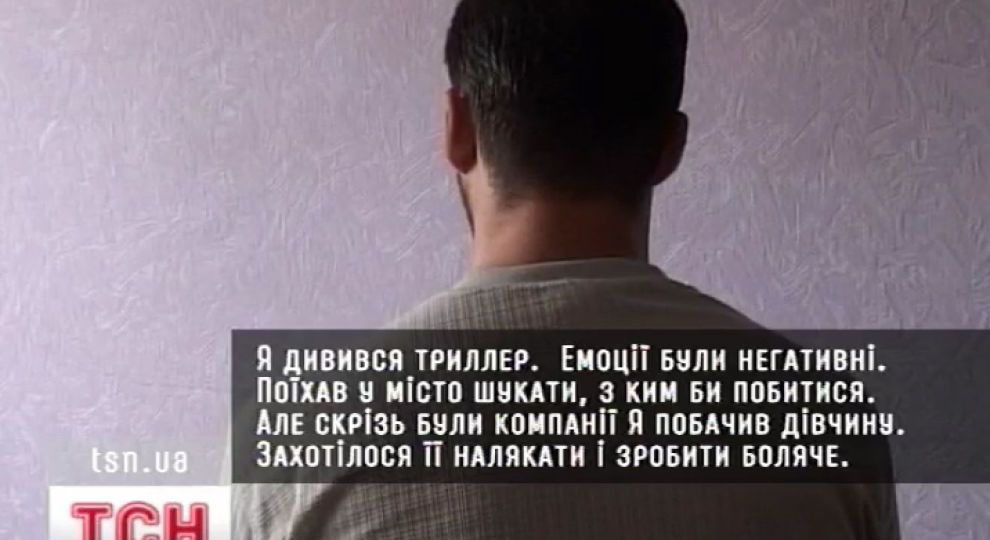 Связал руки и ноги и издевался Связал руки и ноги и издевался