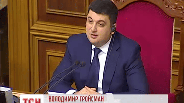 Гройсман підписав закон про вибори мера Кривого Рогу