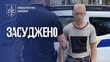 Максимальний термін за жахливий злочин: суд Чернігова відправив за ґрати 34-річного чоловіка, який зґвалтував дівчину