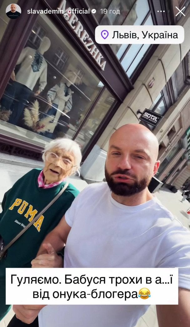 Слава Дьомін з бабусею / © instagram.com/slavademin_official
