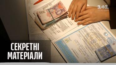 Налоговая снова наказательный орган – Секретные материалы