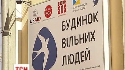 В центре Киева открыли новый центр для переселенцев