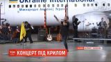 У аеропорту "Бориспіль" гурт "Без обмежень" влаштував благодійний концерт