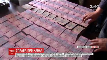 Підприємство "Полтавафарм" пропонувало поліції 10 тисяч доларів за ліцензію