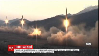 Радбез ООН вводить нові санкції проти Північної Кореї через безперервні запуски ракет