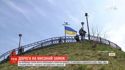 У Львові з'явиться канатна дорога на Високий замок