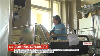 На Львовщине женщина проломила череп девочке-сироте