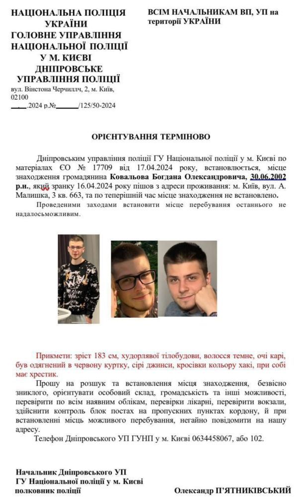 Орієнтування поліції