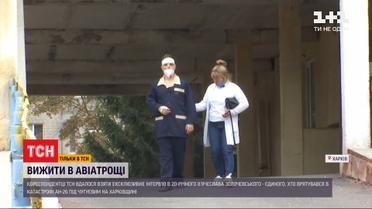 Курсант, который спасся в катастрофе, впервые вышел из больничной палаты и рассказал о полете Ан-26