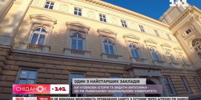 Одно из старейших заведений: Львовскому национальному университету исполнился 361 год