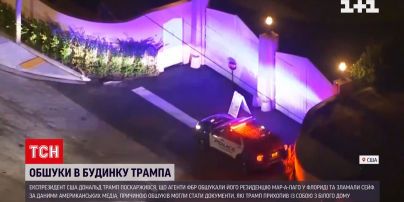 ФБР обыскало резиденцию Трампа